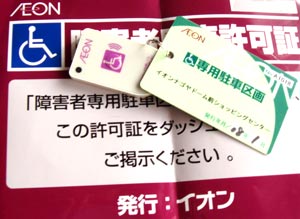 イオン ナゴヤドーム前ショッピングセンター ウェブサイト